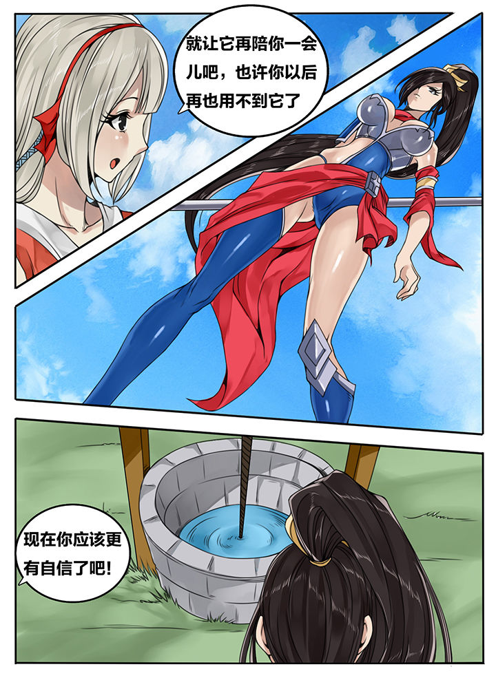 超三国漫画,第104章：1图