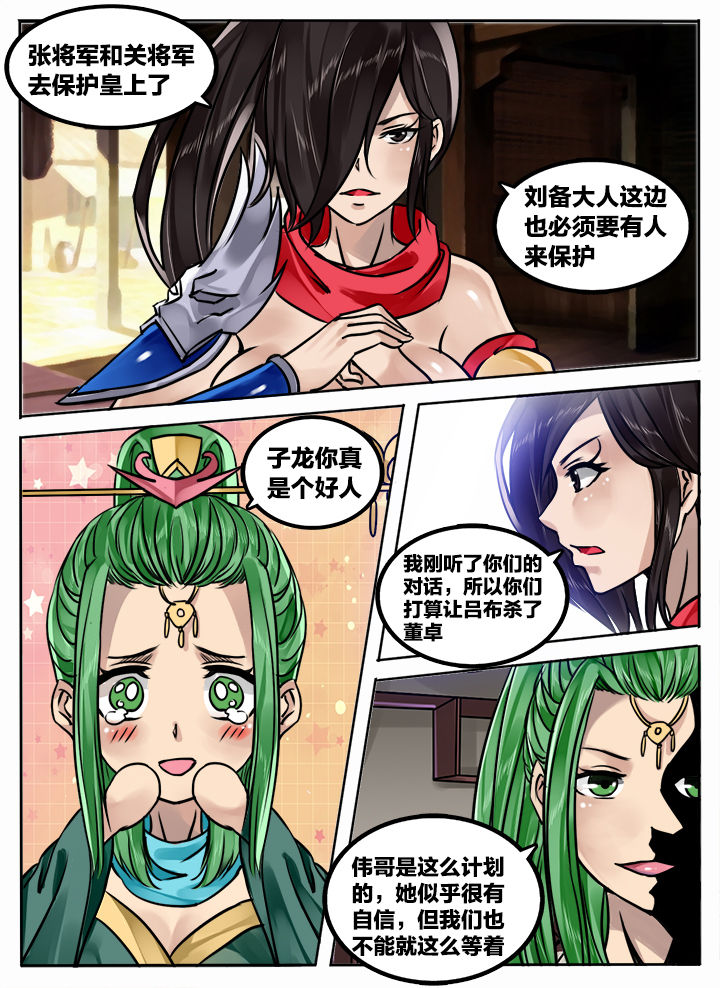 超三国无双3无敌版小游戏漫画,第182章：1图