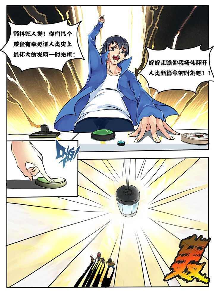 超三国漫画,第2章：1图