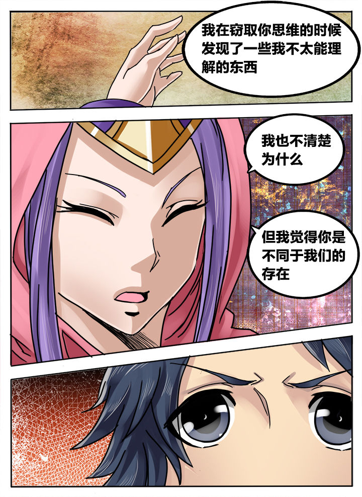 超三国漫画400漫画,第236章：2图