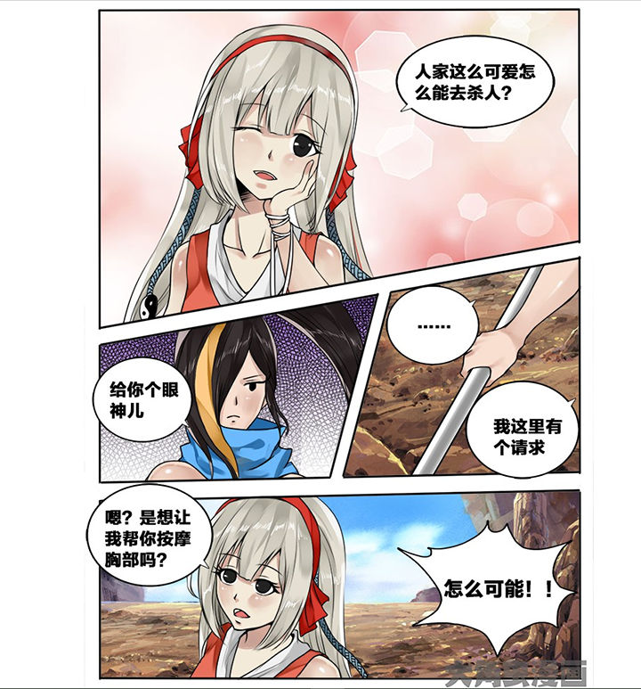 超三甲医院漫画,第118章：2图