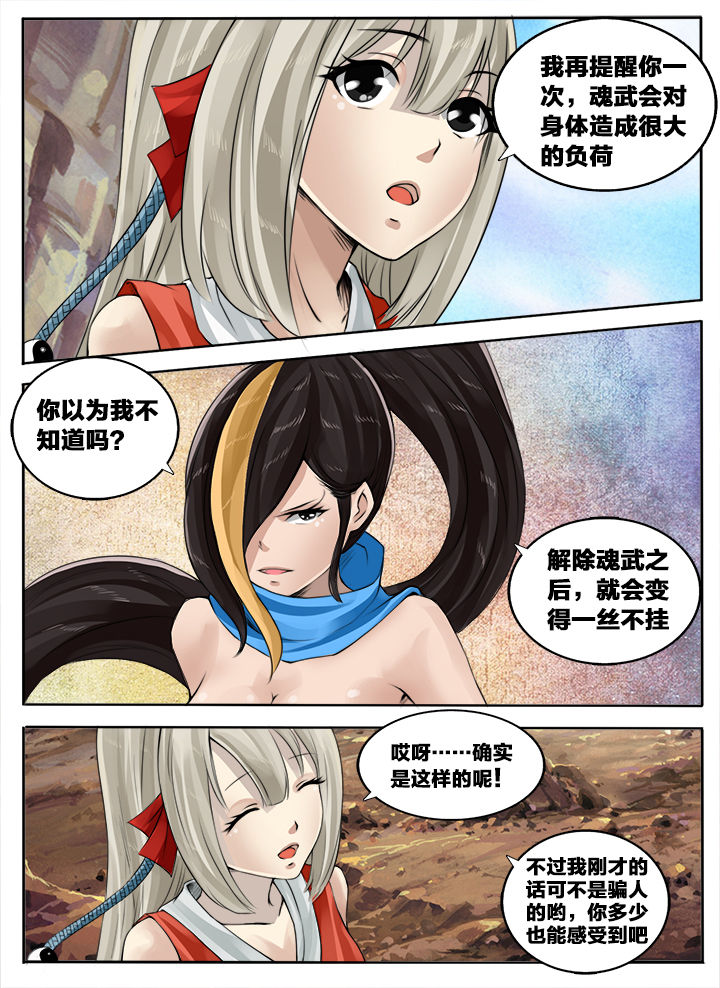 超三国漫画400漫画,第123章：1图