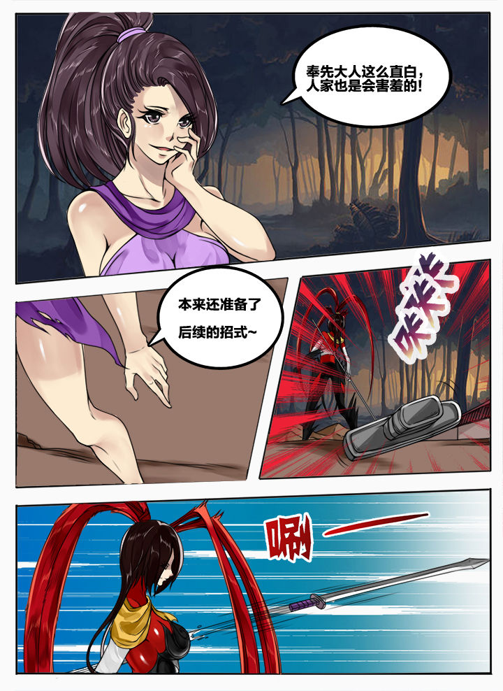 超级宝贝jojo漫画,第89章：2图