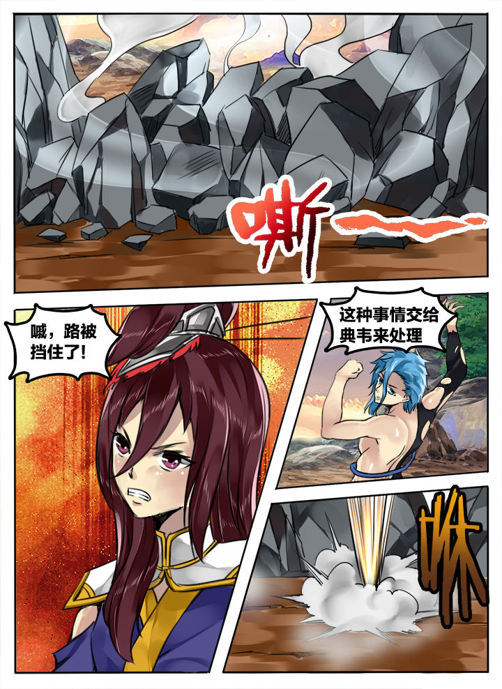 超三国无双6小游戏漫画,第167章：1图