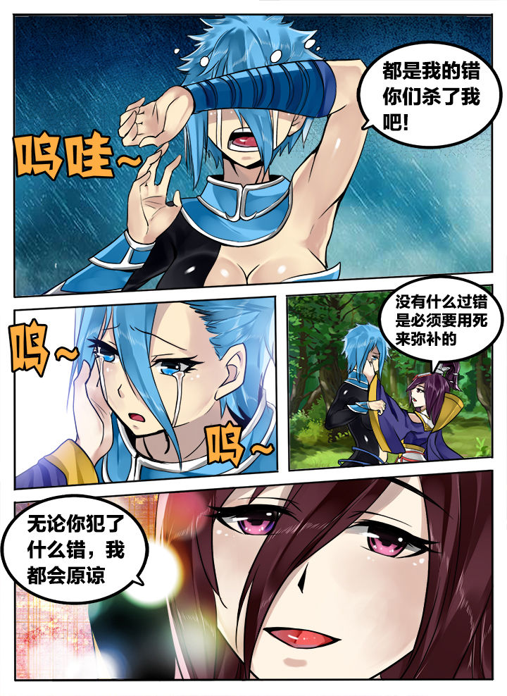 超三国第494话漫画,第180章：1图