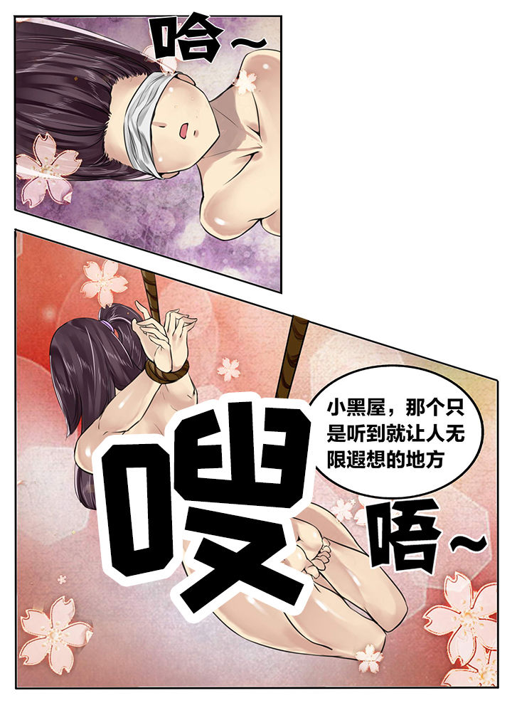 超三国漫画,第188章：2图