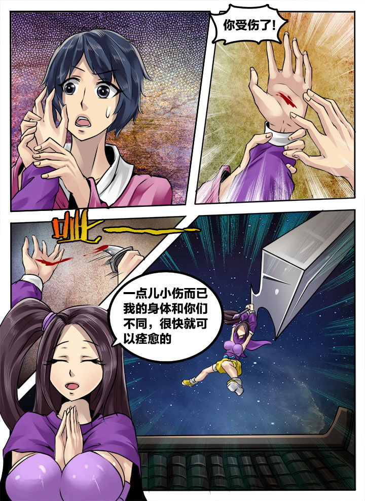 超燃三国漫画,第205章：1图