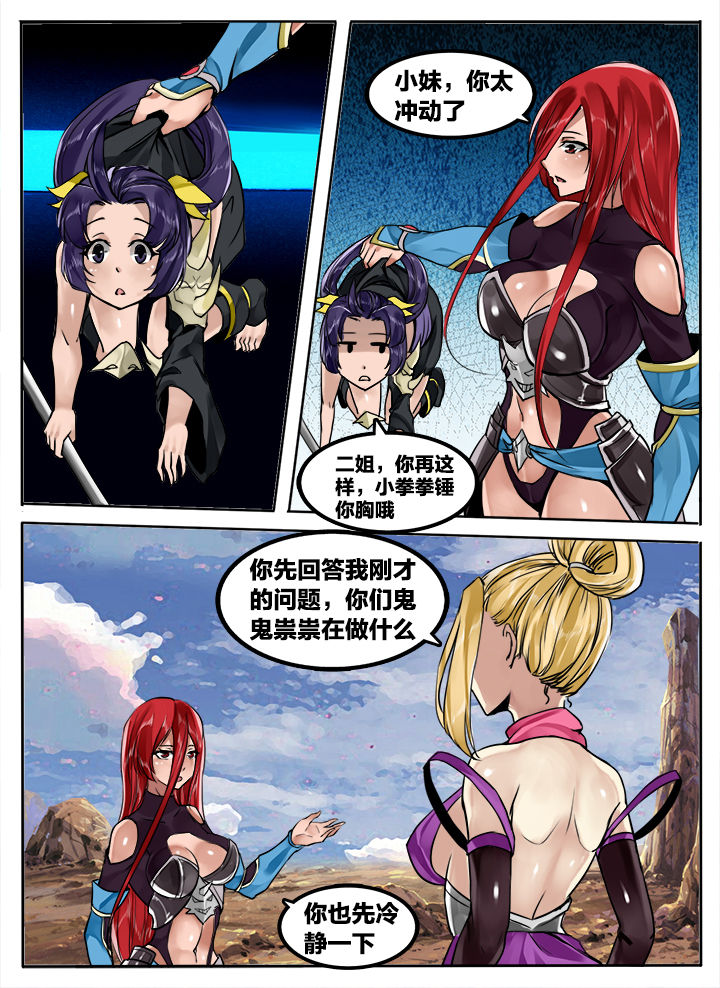 超级宝贝jojo漫画,第178章：2图