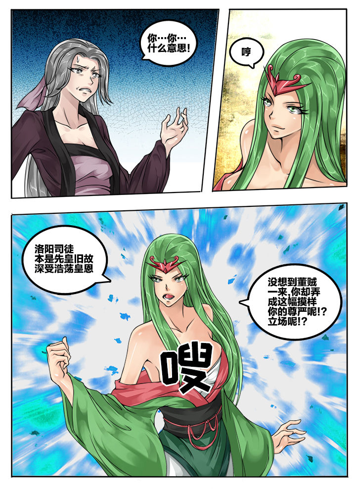 超三国漫画免费阅读下拉式漫画,第67章：1图