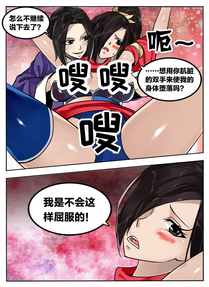 超三国小游戏漫画,第198章：1图