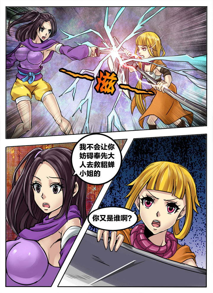 超三孙悟空怎么画漫画,第254章：1图