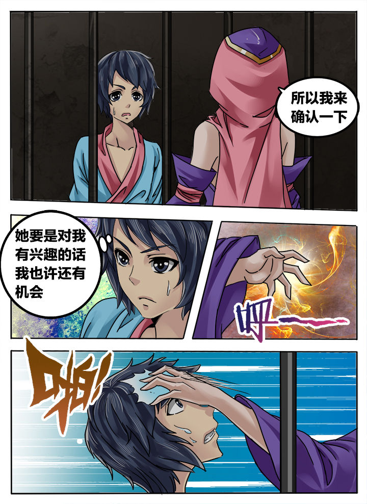 超三国漫画400漫画,第236章：1图