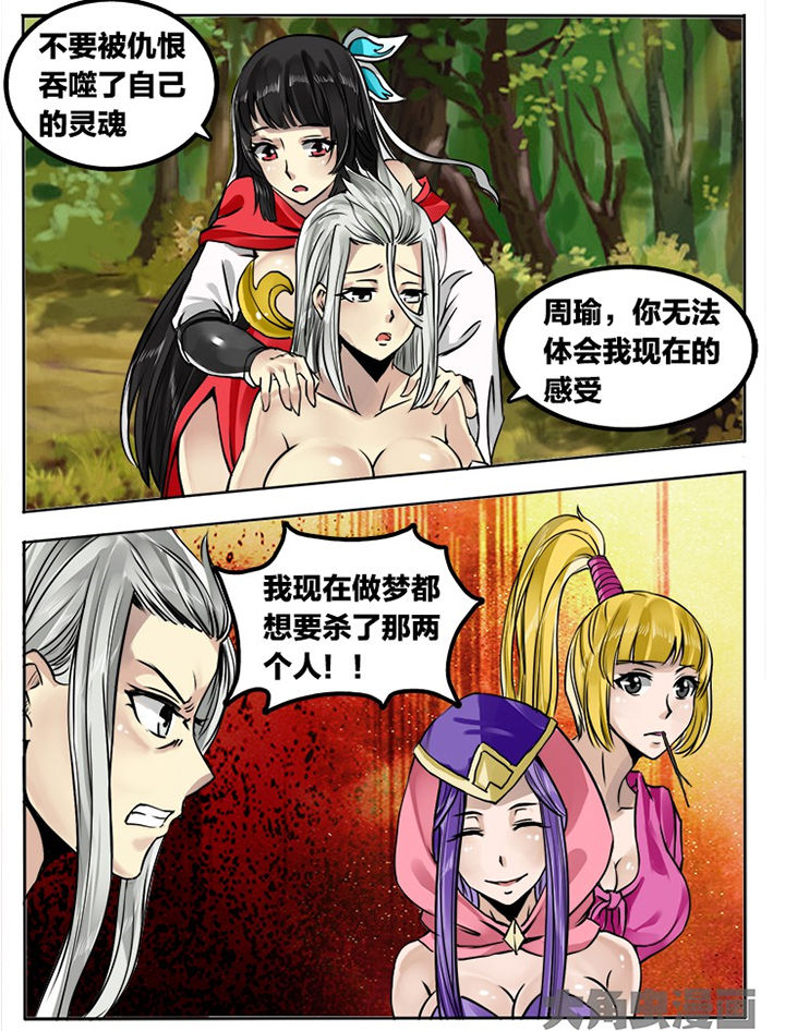 超三国免费阅读漫画,第211章：2图