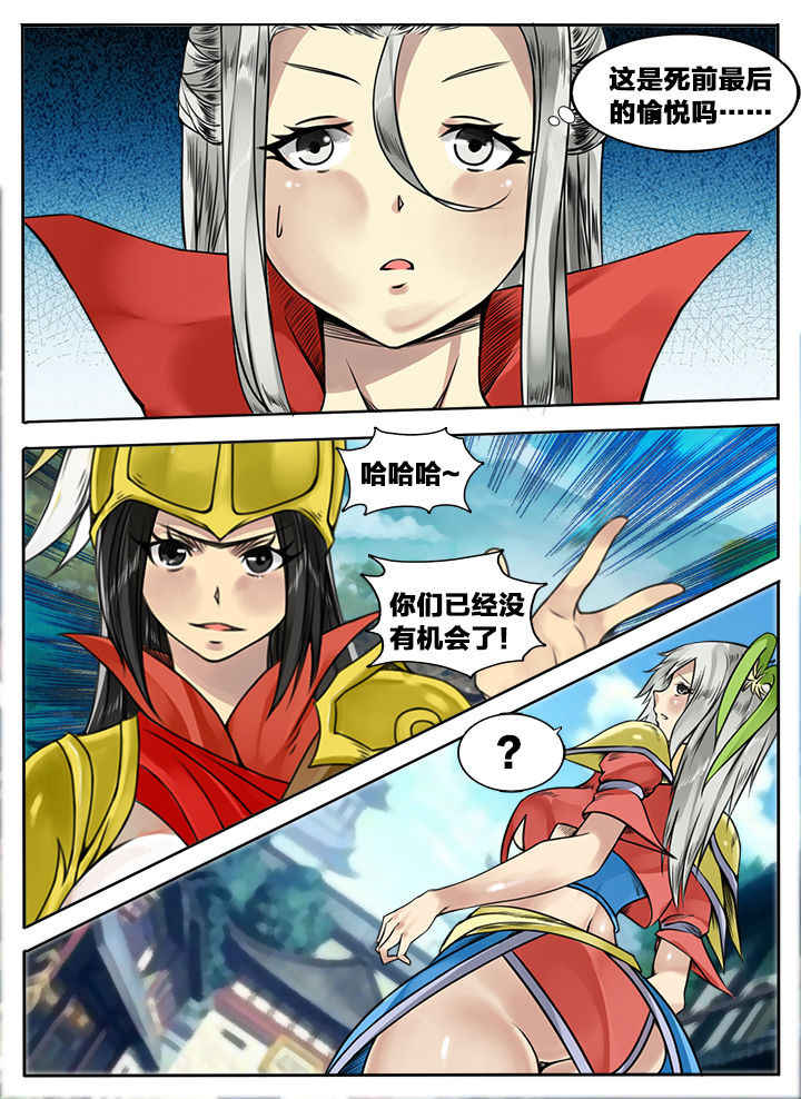 超三国小说排行榜漫画,第132章：2图