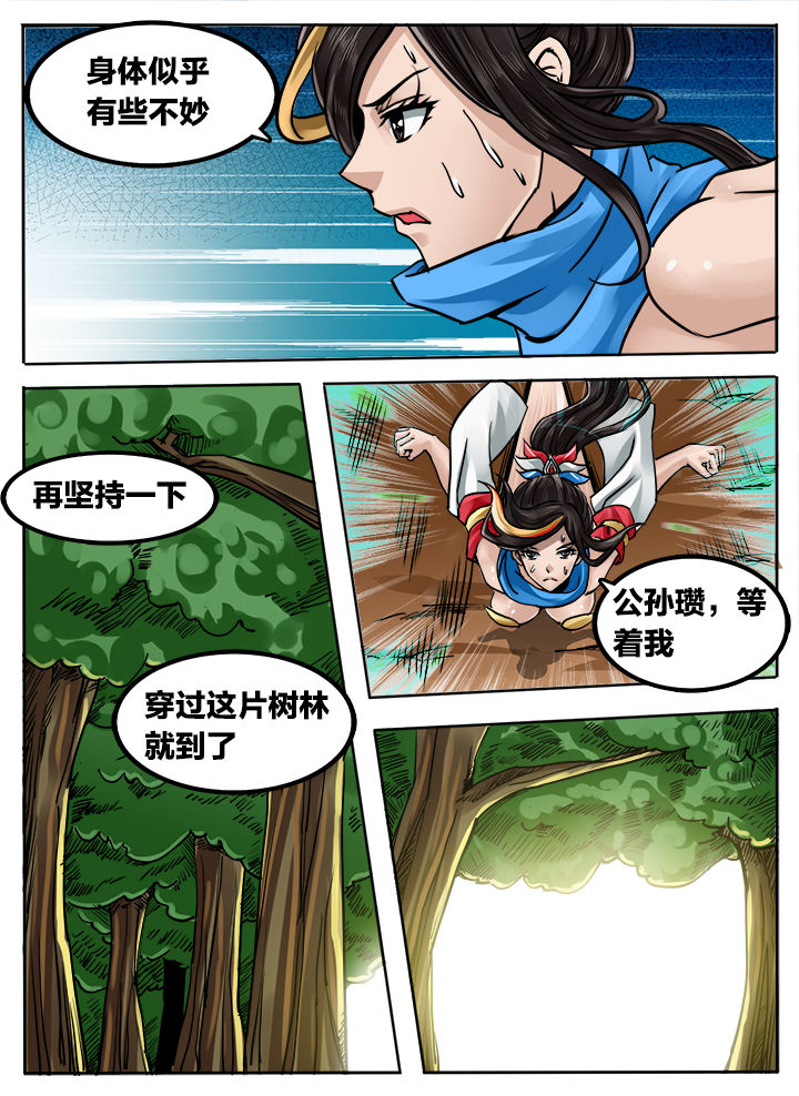 超三国漫画免费下拉漫画,第238章：2图