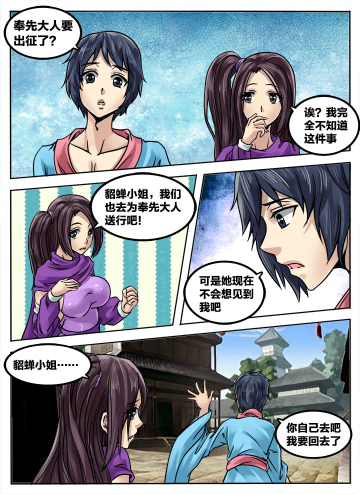 超三孙悟空shf漫画,第228章：2图