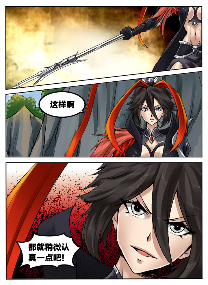 超三国无双3漫画,第159章：2图