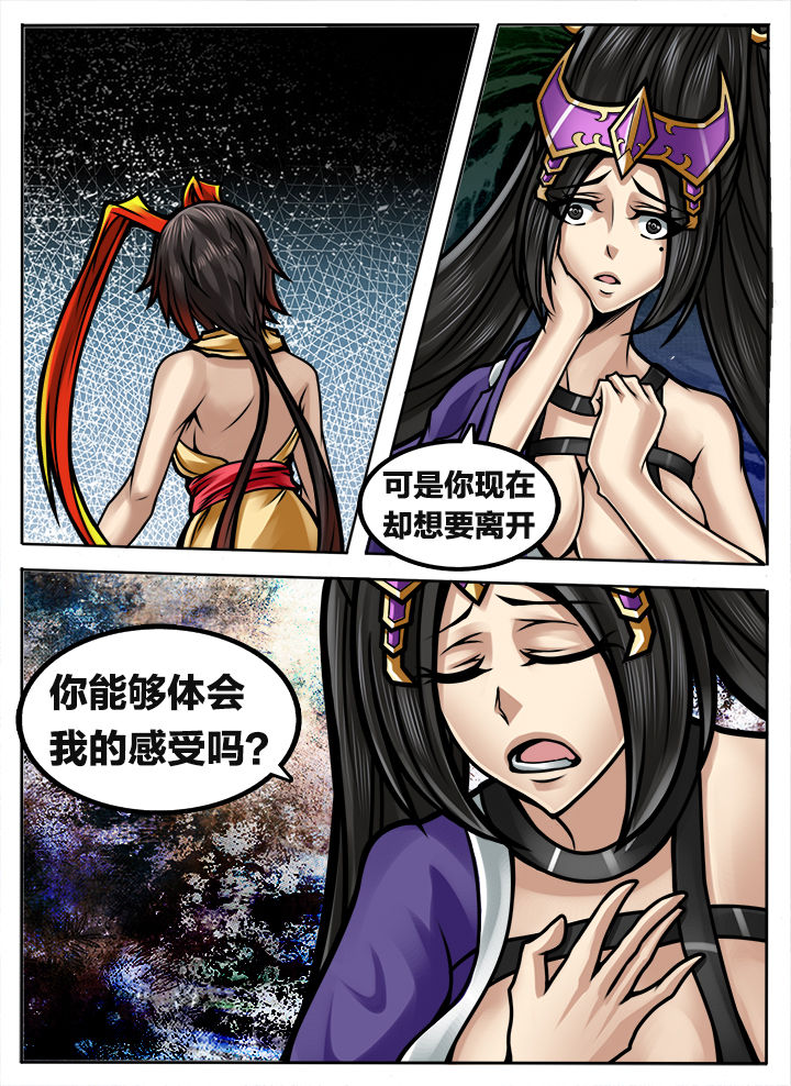 超三国漫画,第288章：2图