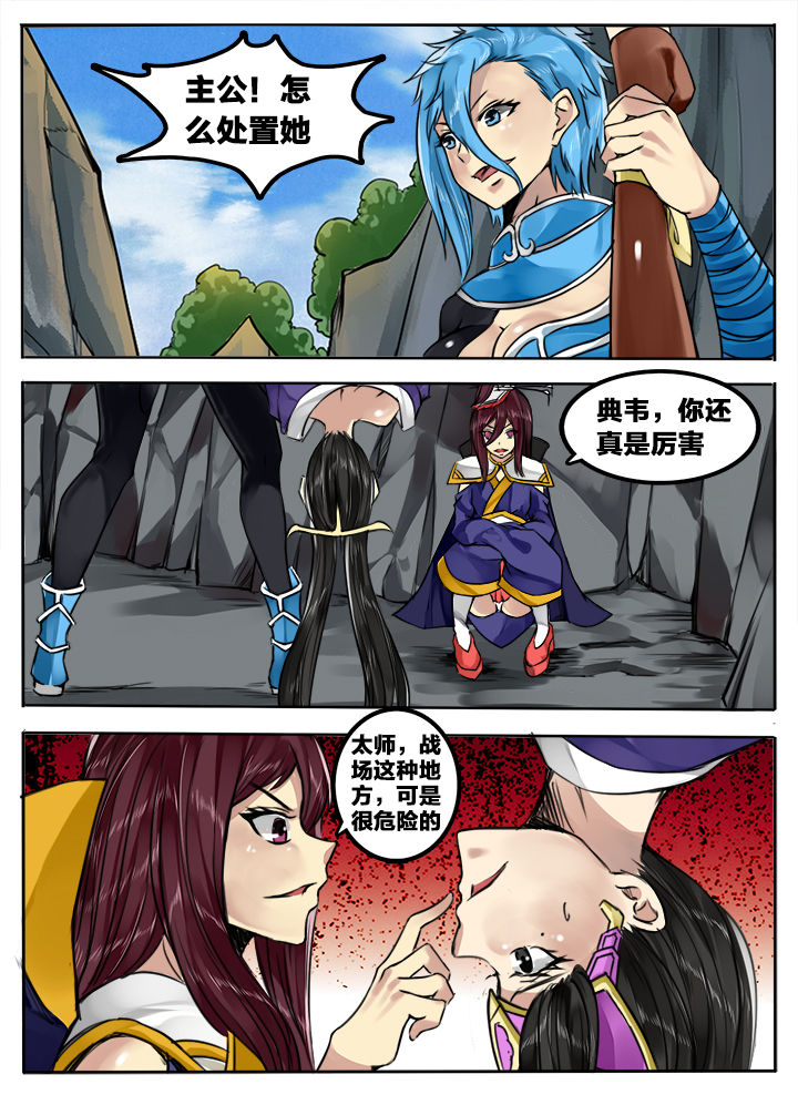 超三国无双3无敌版小游戏漫画,第158章：1图