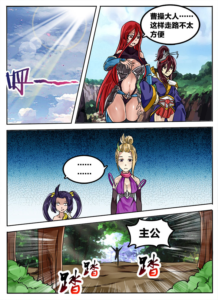 超三国游戏漫画,第179章：1图