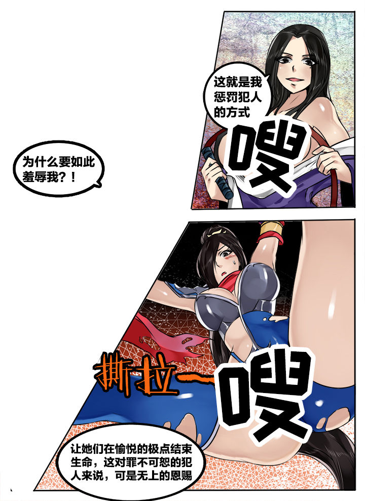 超三国小游戏漫画,第198章：1图