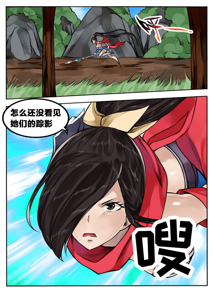 超三国免费阅读漫画,第151章：2图