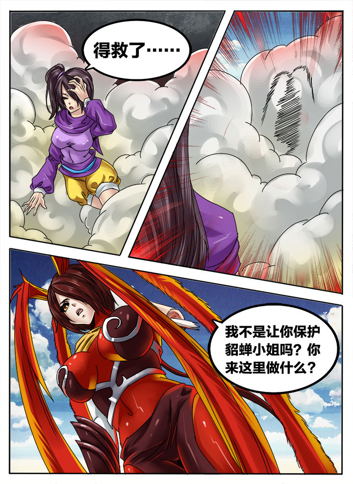 超三国漫画下拉式漫画网漫画,第253章：1图