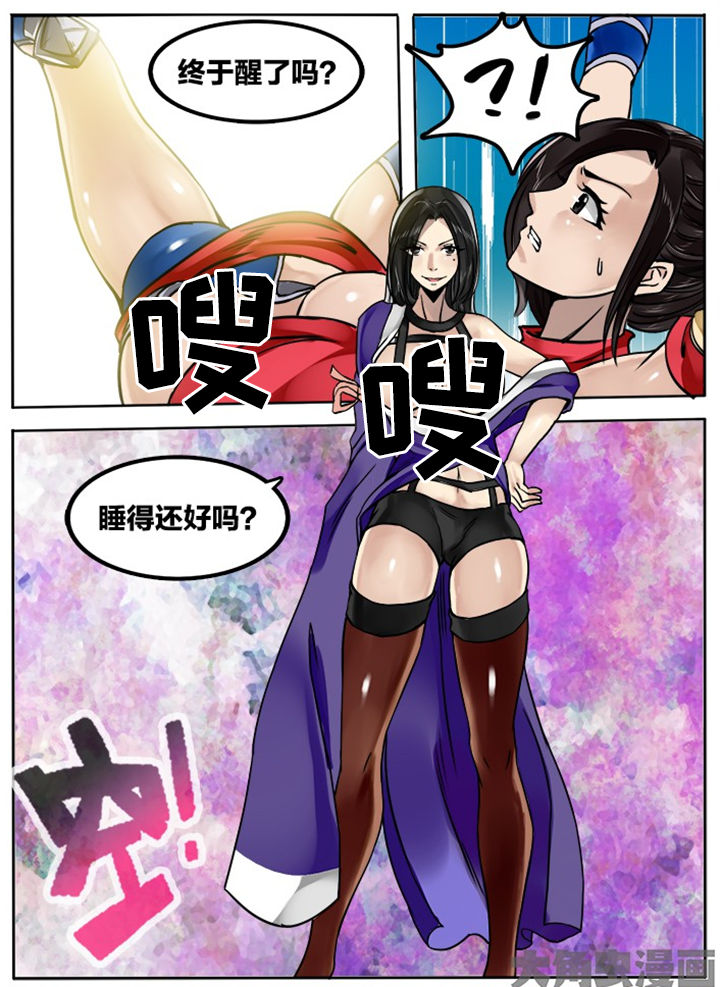 超三国小游戏漫画,第196章：2图