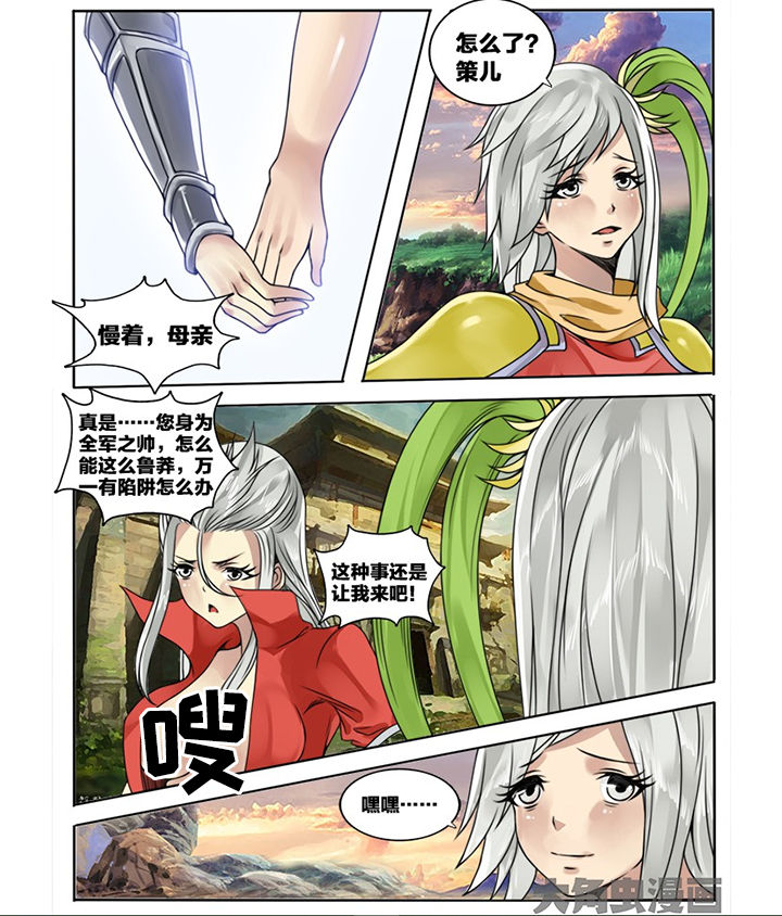 超三国漫画400漫画,第126章：2图