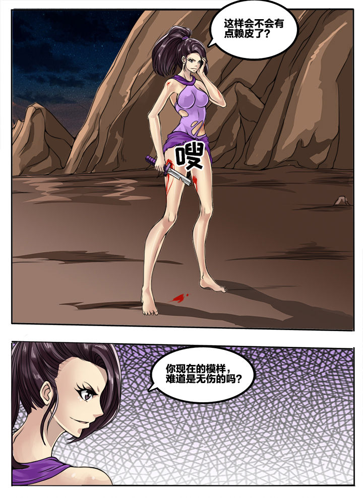 超级宝贝jojo漫画,第89章：2图