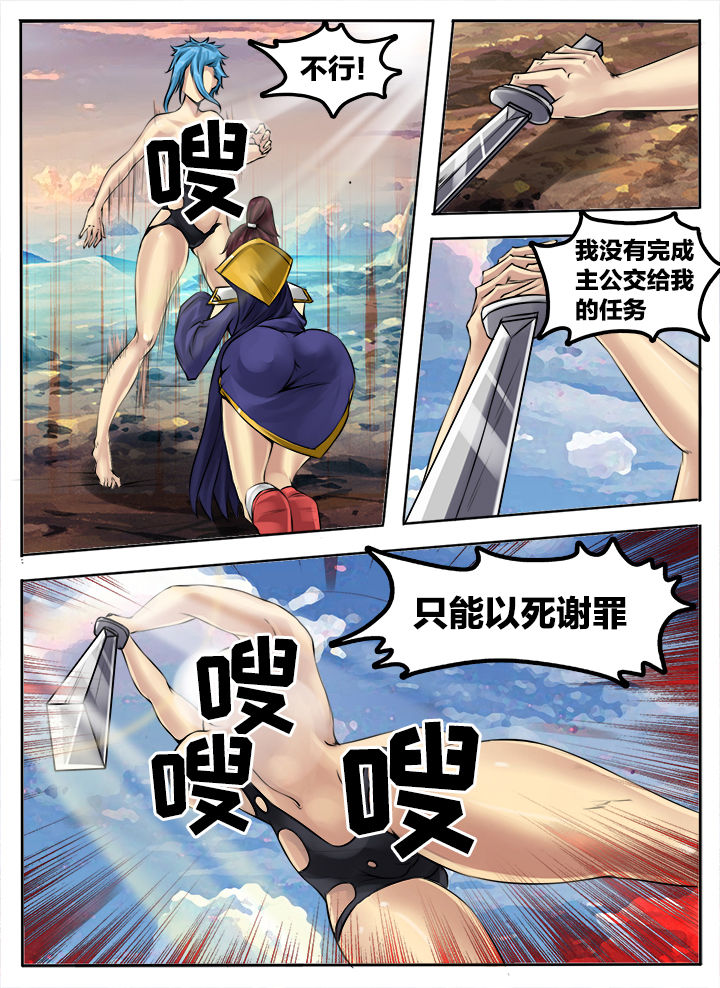 超三国漫画,第174章：1图