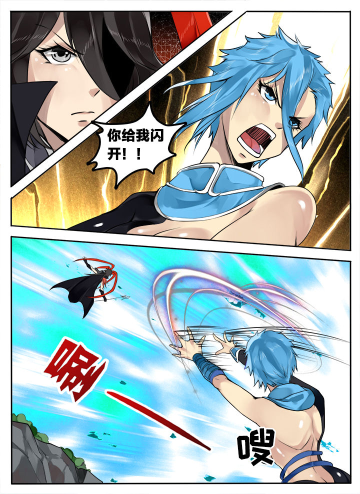 超凡三国漫画,第162章：1图