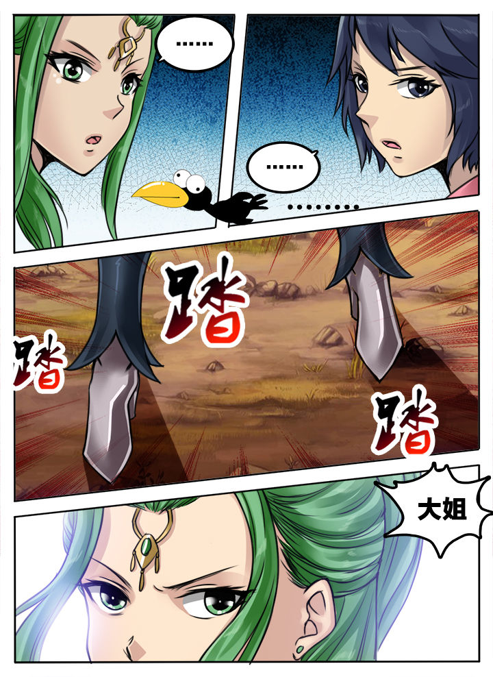 超三国第494话漫画,第166章：2图