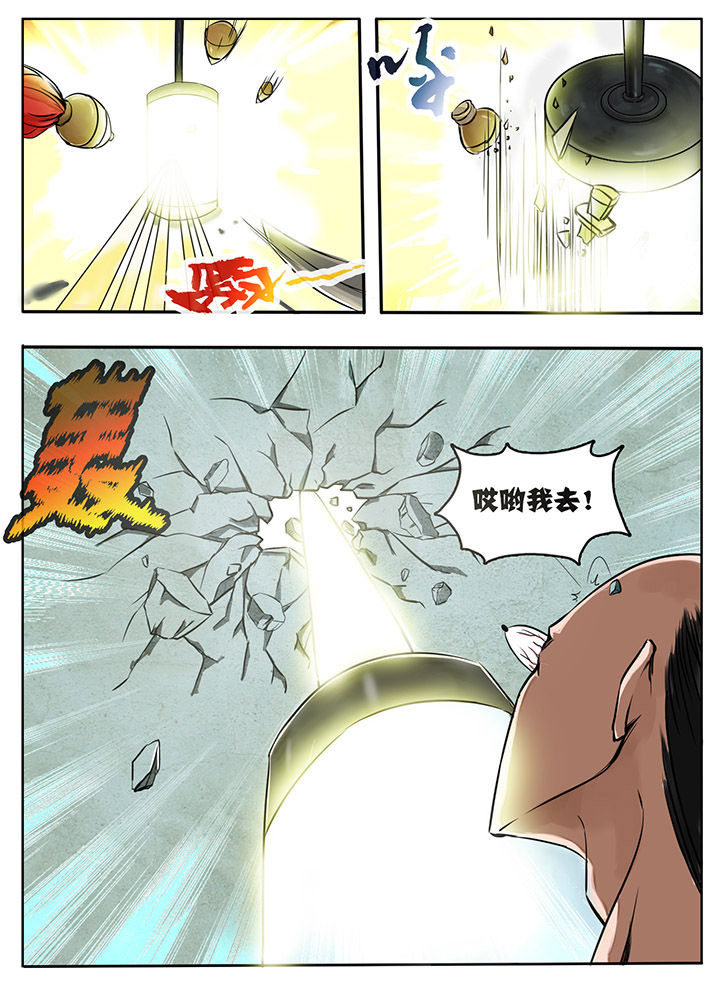 超三国漫画百度百科漫画,第2章：2图