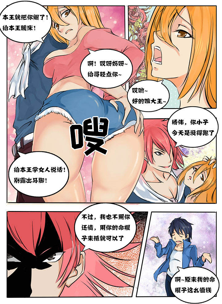 超三贝吉特漫画,第1章：1图