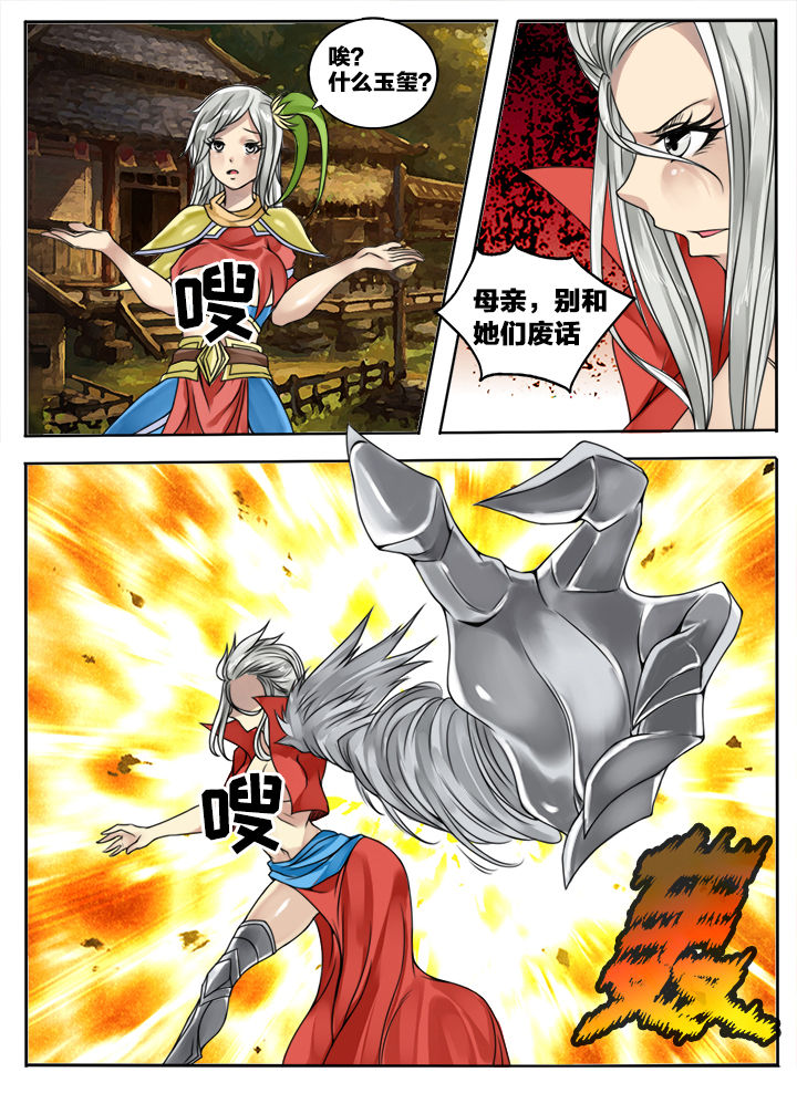 超三国无双3漫画,第127章：1图