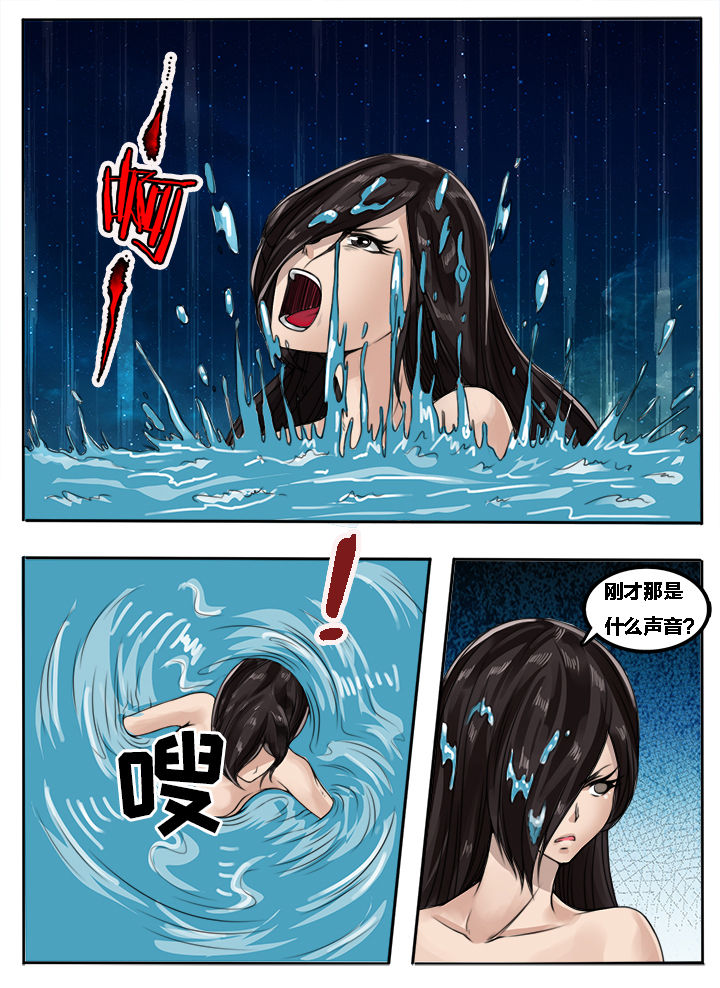 超三国漫画,第92章：2图