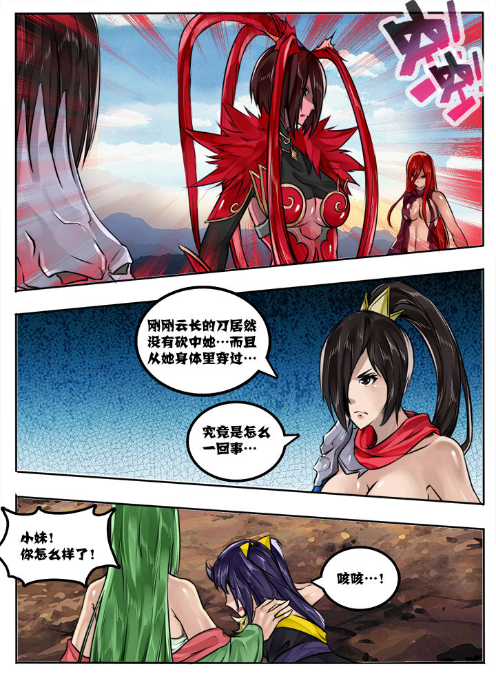 超三国无双3无敌版小游戏漫画,第40章：1图