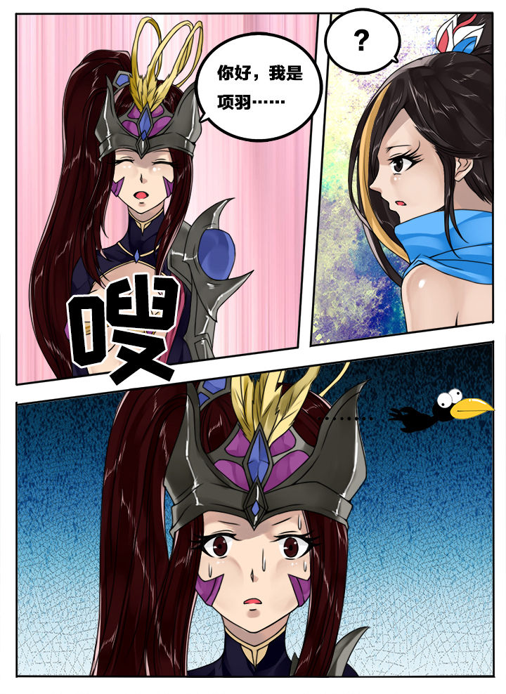 超三国志霸漫画漫画,第109章：1图