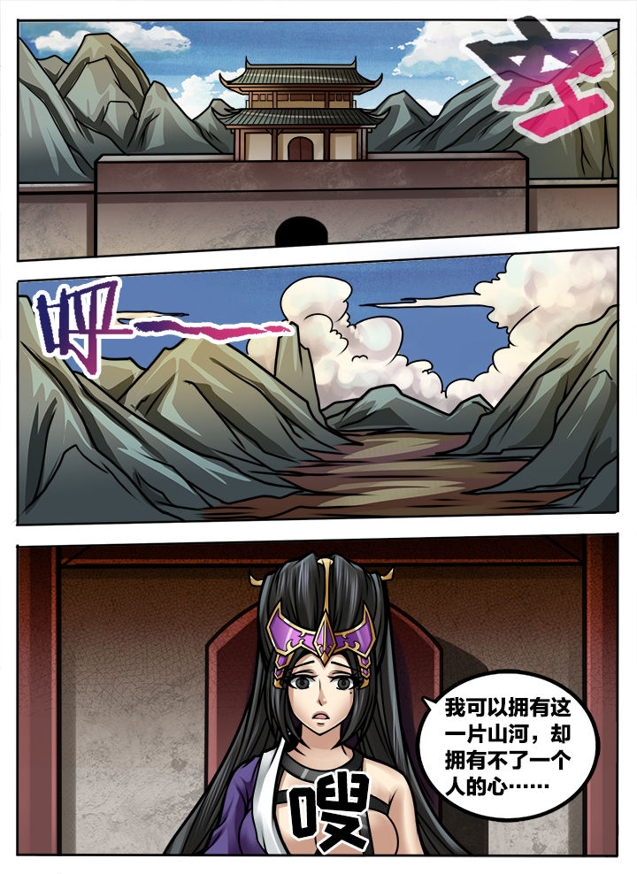 超三联赛是什么联赛漫画,第286章：1图