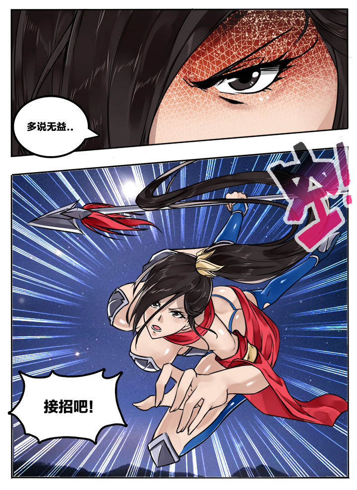 超三国官方漫画,第77章：2图