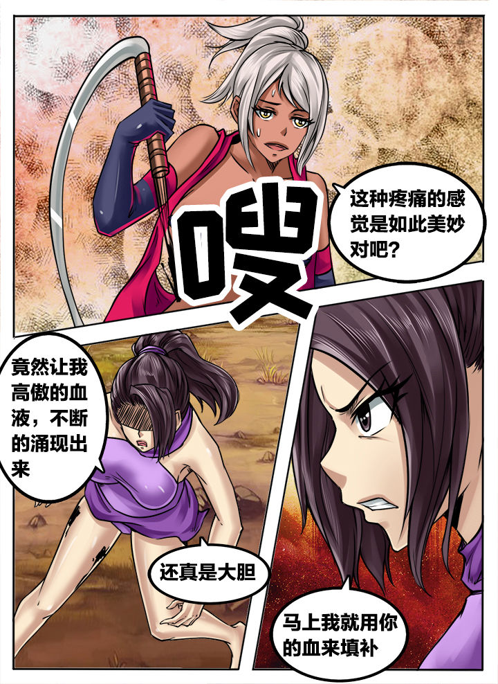 超三国免费漫画下拉式漫画,第266章：2图