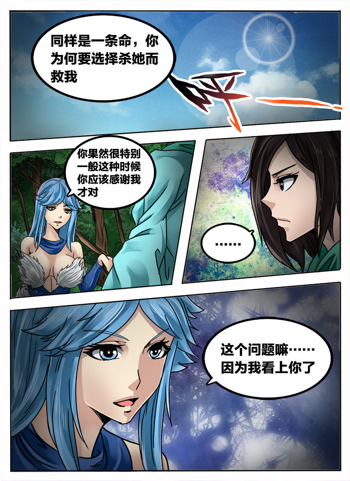 超三国漫画,第237章：2图