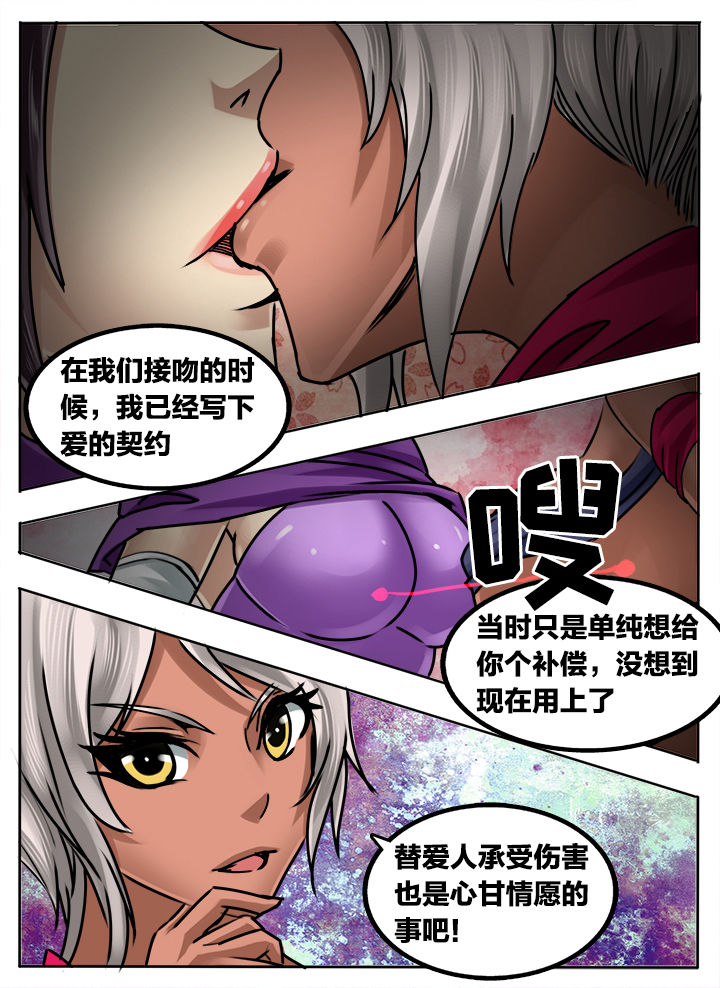 超三国无双3漫画,第263章：2图