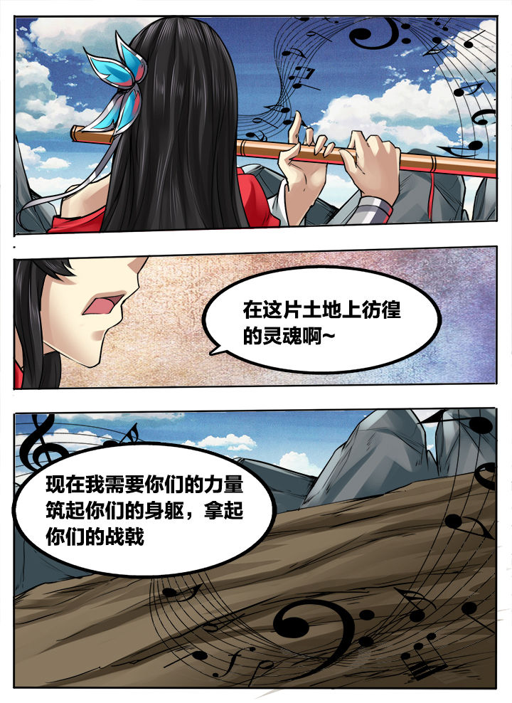 超凡三国漫画,第270章：1图