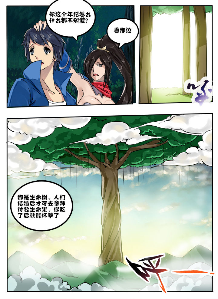 超三国1316漫画,第12章：2图