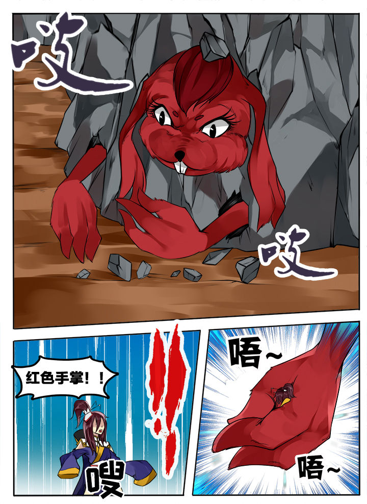 超三国漫画,第161章：1图