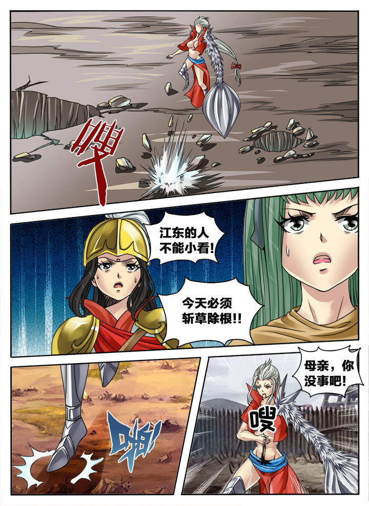 三国手游漫画,第140章：1图