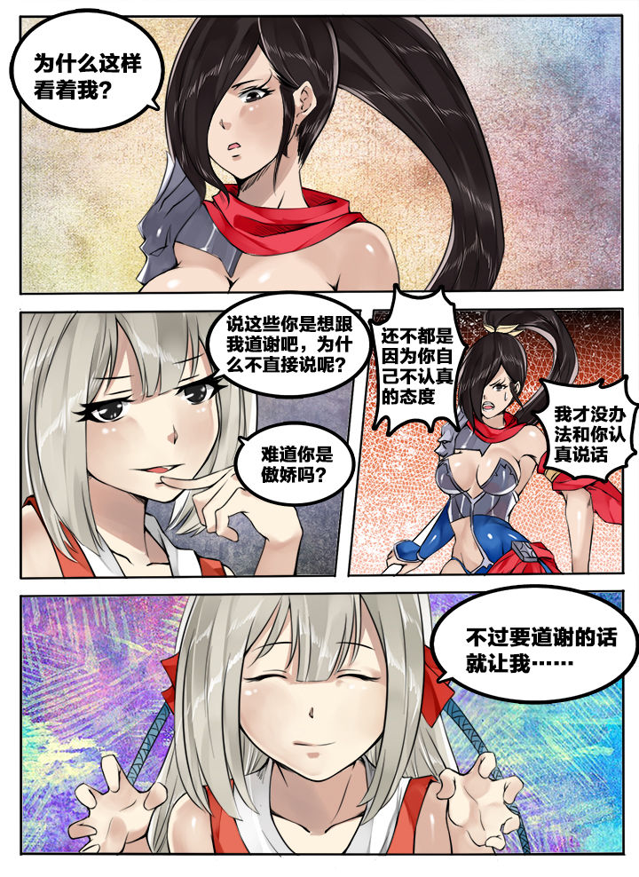 超三国漫画下拉式漫画,第124章：2图