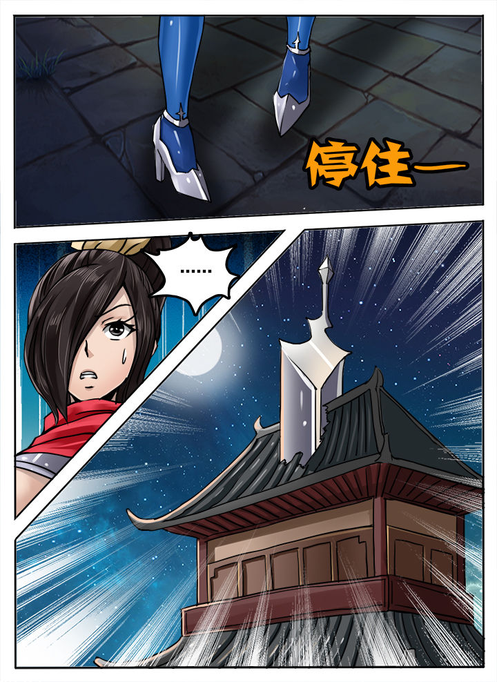 超燃三国漫画,第205章：1图